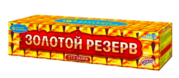 Купить Батарея салютов Русский Фейерверк Золотой резерв Р8380