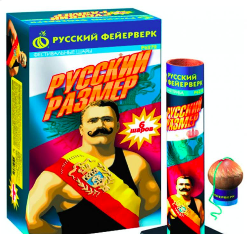 Купить фестивальные шары Русский фейерверк Русский Размер Р6272
