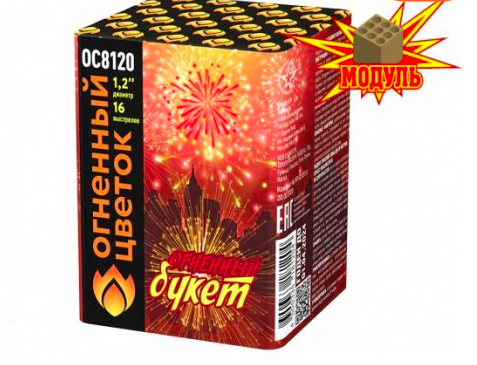 Купить батарея салютов Огненный цветок Огненный букет ОС8120