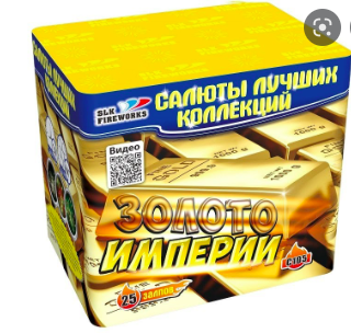 Купить батарея салютов SLK Золото империи С105